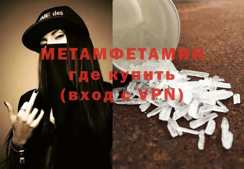 МЕТАМФЕТАМИН Methamphetamine  как найти   Краснознаменск 